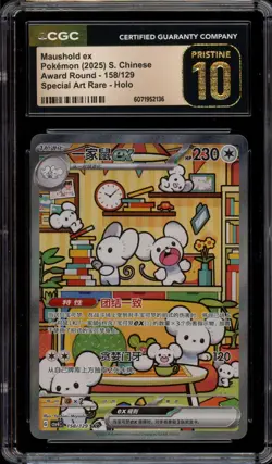 Pokemon Maushold ex Award Round CHINESE Special Art Rare #158 CGC 10 Pristine - Image 1