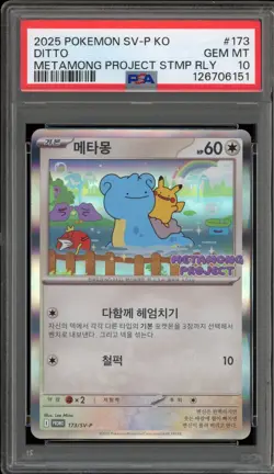 Pokemon Ditto Metamong Project Stamp KOREAN Holo Promo 173/SV-P PSA 10 Gem Mint - Image 1