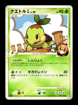 [NM] Turtwig GL Japanese Bonds To The End Of Time 006/090 Pokemon - Image 1