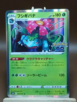 MP Pokemon Card Venusaur R 003/071 s10b Pokemon Go Japanese - Image 1
