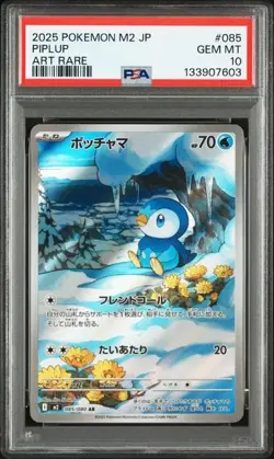 PSA 10 Pokemon Card Japanese Piplup AR 085/080 Inferno X M2 - Image 1