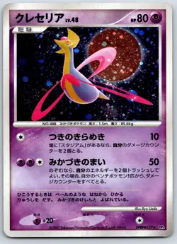 Cresselia - Moonlit Pursuit DP4 Unlimited Holo Pokemon Card LP - Image 1