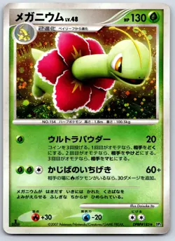 Meganium Secret of the Lakes DP2 Holo Rare 1st Ed Diamond Pearl Pokemon Card MP - Image 1
