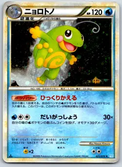 Politoed - SoulSilver Collection L1 021/070 Holo Rare 1st Ed Pokemon Card MP - Image 1