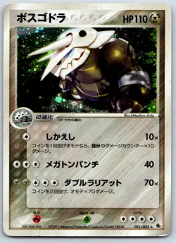 Aggron - Expansion Pack ADV 051/055 Holo Rare Unlimited Pokemon Card MP - Image 1