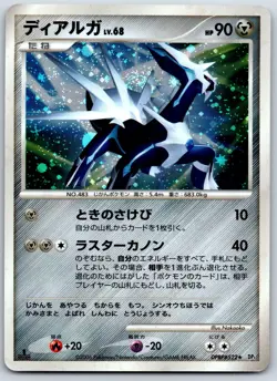 Dialga - Space-Time Creation DP1 Holo 1st Edition Diamond Pearl Pokemon Card MP - Image 1