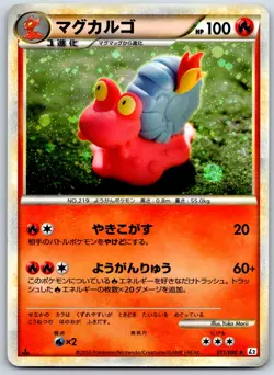 Magcargo - Holo Rare - L2 Reviving Legends 011/080 Yuka Morii Pokemon Card LP - Image 1