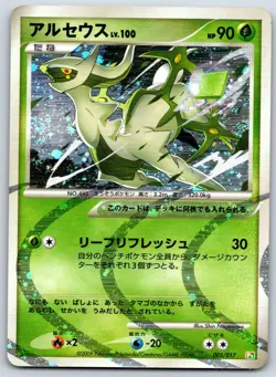Arceus - Grass/Fire Deck Pt 005/017 Holo Platinum Pokemon Card LP - Image 1