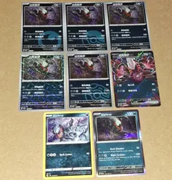 EXCLUSIVE Darkrai 6 Card Lot CBB3C GEM Pack Vol 3 S-Chinese Pokemon TCG +Bonus - Image 1