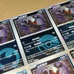 EXCLUSIVE Darkrai 6 Card Lot CBB3C GEM Pack Vol 3 S-Chinese Pokemon TCG +Bonus - Image 5