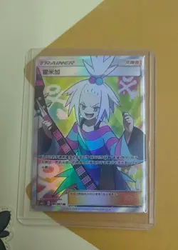 Pokemon TCG Homika SR 081/061 Rare Holo Supporter Card Ready to Ship! - Image 1