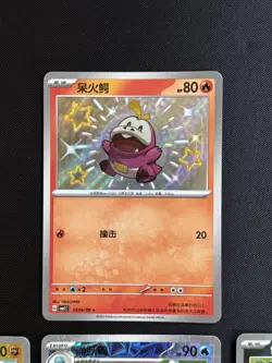 Pokemon TCG - Gem Pack Vol 1 (CHN) x7 Card Bundle - Incl. Fuecoco 0306/09 Shiny - Image 2