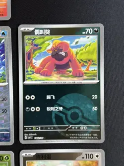 Pokemon TCG - Gem Pack Vol 1 (CHN) x7 Card Bundle - Incl. Fuecoco 0306/09 Shiny - Image 5