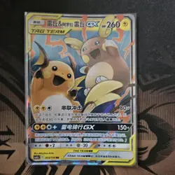 Pokemon S-Chinese Card Sun&Moon CSM2aC-055 Raichu & Alolan Raichu-GX RR Holo New - Image 1