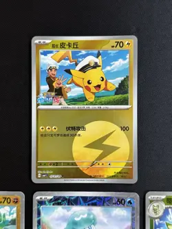 Pokemon TCG - Gem Pack Vol 1 (CHN) x7 Card Bundle - Incl. Pikachu 0701/09 Energy - Image 2