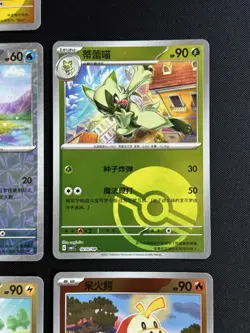 Pokemon TCG - Gem Pack Vol 1 (CHN) x7 Card Bundle - Incl. Pikachu 0701/09 Energy - Image 5
