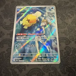 Misty's Psyduck AR 071/063 sv9a Heat Wave Arena Pokemon Card Japanese - Image 1