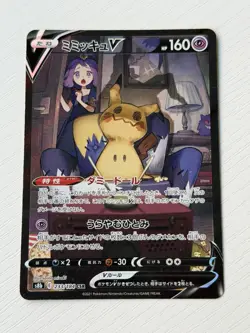 Mimikyu V CSR 233/184 S8b Pokemon VMAX Climax Japanese Card US SELLER - Image 1