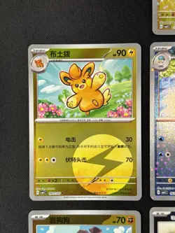 Pokemon TCG - Gem Pack Vol 1 (CHN) x7 Card Bundle - Incl. Pikachu 0703/09 Stars - Image 3