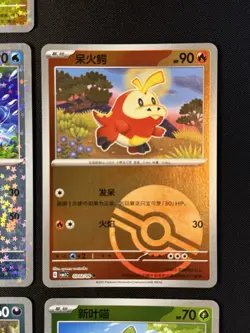 Pokemon TCG - Gem Pack Vol 1 (CHN) x7 Card Bundle - Incl. Pikachu 0703/09 Stars - Image 5