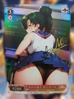 Sailor Moon Sailor Pluto Hentai Bikini Sexy Goddess Waifu Anime Doujin Card - Image 1
