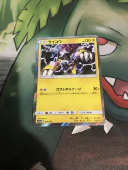 Japanese Pokemon Card - Raikou 044/173 SM12a Tag All Stars US Seller NM/M - Image 1