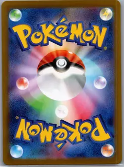 Feebas 110/106 AR - [JP] Pokemon TCG SV8 Super: Electric Breaker - Art Rare (NM) - Image 2