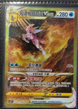 Pokemon TCG Origin Palkia VSTAR Secret Rare Gold 021/004 Traditional ChineseCard - Image 1