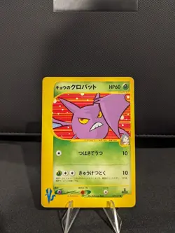 Pokemon Japanese 1st Edition VS Series Koga's Crobat #079/141 2001 - Image 1