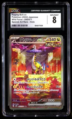 CGC 8 Raging Bolt ex 095 Pokemon SV5K Wild Force Japanese 2024 SAR - Image 1