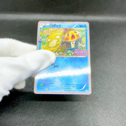 Psyduck XY-P PokeKyun Collection CP3 2016 Center Japanese Pokemon Card #F4A5 - Image 2