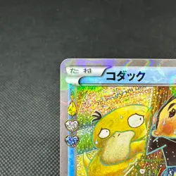 Psyduck XY-P PokeKyun Collection CP3 2016 Center Japanese Pokemon Card #F4A5 - Image 4