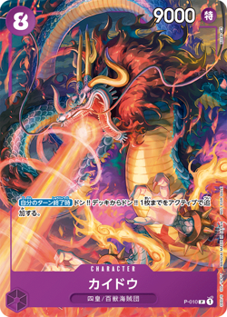 1ONE PIECE Card Kaido P-010 Law P-009 Yamato P-008 Luffy P-007 Promo/Tracking - Image 4