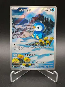 Piplup 085/080 AR Inferno X M2 - Japanese Pokemon Card NM - Image 1