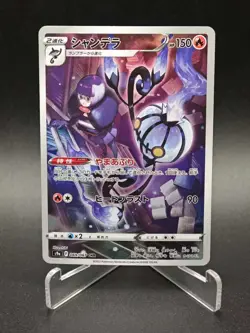 Chandelure CHR 069/067 S9a Battle Region - Pokemon Card Japanese NM - Image 1