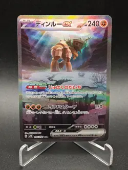 Ting-Lu ex SAR 094/071 SV2D Clay Burst - Pokemon Card Japanese Scarlet & Violet - Image 1