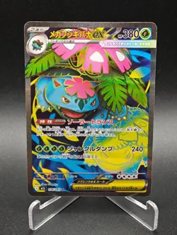 Mega Venusaur ex SR 076/063 M1L Mega Brave - Pokemon Card Japanese MEGA NM - Image 1