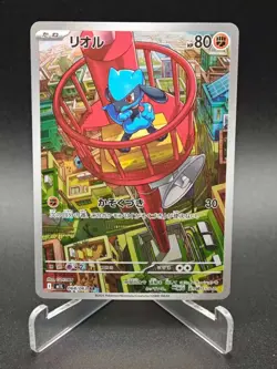Riolu AR 068/063 M1L Mega Brave - Pokemon Card Japanese MEGA NM - Image 1