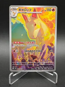 Rapidash AR 069/063 SV9a Heat Wave Arena - Pokemon Card Japanese NM - Image 1
