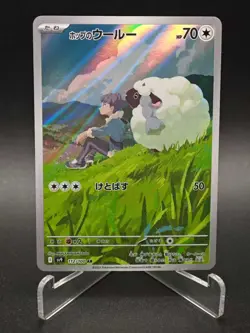 Hop's Wooloo AR 112/100 SV9 Battle Partners - Pokemon Card Japanese - Image 1