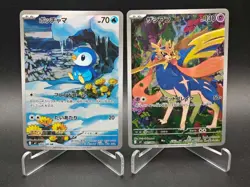 Piplup Zacian - 085 087 /080 AR Inferno X M2 - Japanese Pokemon Card NM - Image 1