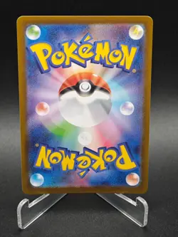 Nymble AR 082/080 M2 Inferno X - Pokemon Card Japanese MEGA NM - Image 2