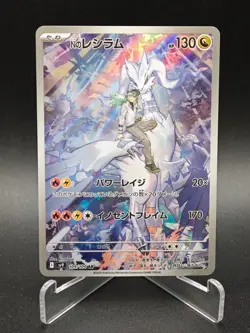 N's Reshiram AR 109/100 SV9 Battle Partners - Pokemon Card Japanese NM - Image 1