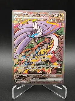 Raging Bolt ex SAR 222/187 SV8a Terastal Fest ex - Pokemon Card Japanese NM - Image 1