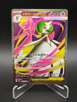 Mega Gardevoir ex SR 078/063 M1S Mega Symphonia - Pokemon Card Japanese MEGA NM - Image 1