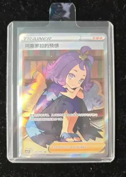 Pokemon TCG Acerola's Premonition 072/063 Rare Holo SR Supporter Card In Stock - Image 1