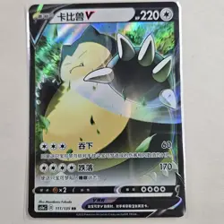 Pokemon S-Chinese Card Sword & Shield CS1ac-111 Snorlax V PTCG Holo Full Art - Image 1