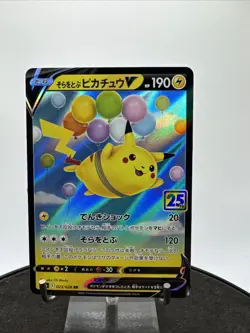Flying Pikachu V s8a 023/028 RR 25th Anniversary 2021 JAPANESE Pokemon Card NM - Image 1