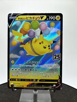 Flying Pikachu V s8a 023/028 RR 25th Anniversary 2021 JAPANESE Pokemon Card NM - Image 2