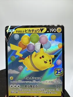 Flying Pikachu V s8a 023/028 RR 25th Anniversary 2021 JAPANESE Pokemon Card NM - Image 5